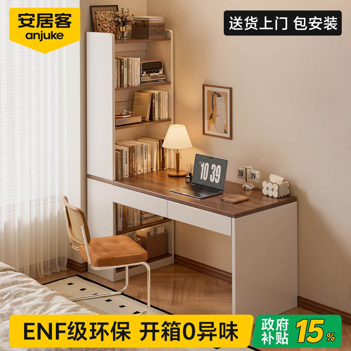 安居客电书架书一桌脑拼色书架桌转柜角体书桌卧室书房拐角家用学
