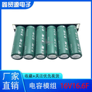16V16.6F超级法拉电容储能电容杯超级电容ti2019组竞赛电容