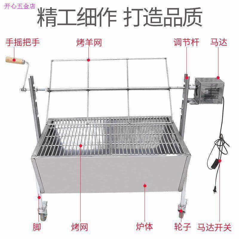 烤羊腿烤全羊烤炉架子商用家用加厚多功能不锈钢烧烤架户外