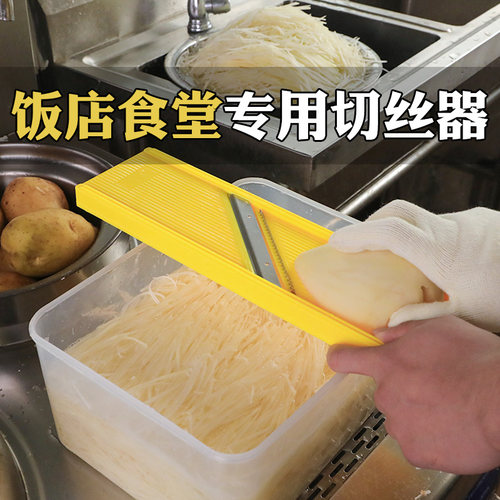 土豆丝刨丝器配件饭店用细丝中丝粗丝龙江切丝器多功能土豆擦丝器