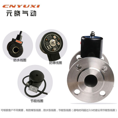 CNYUXI304不锈钢法兰式常闭电磁阀2W160-15BF水用电磁阀气阀DN15