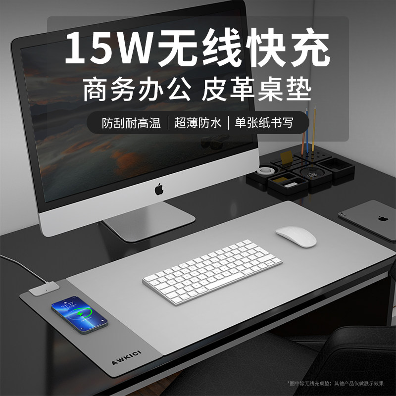 AWKICI无线充滑鼠垫商务办公桌垫简约风超大号游戏键盘垫书桌垫子