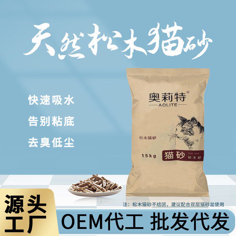 松木猫砂除臭低尘可冲厕15公斤30斤宠物垫料猫砂源头