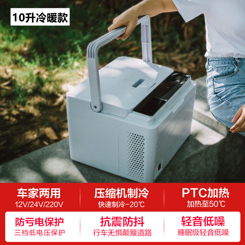 冰虎车载冰箱宿舍小型冷冻柜手提式压缩机制冷12V24V车家户外通用