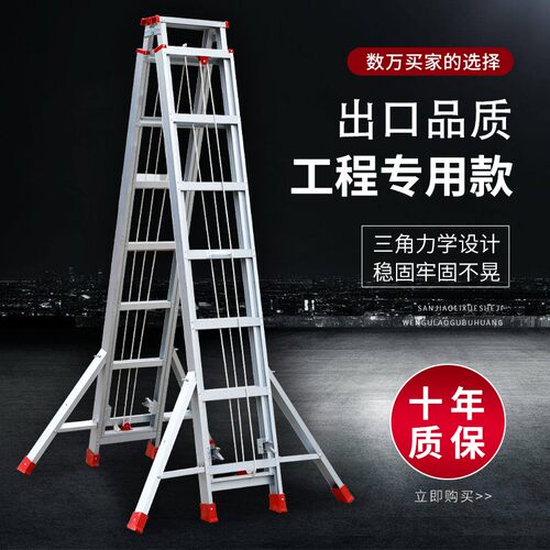 铝合金梯子移动爬梯人字升降梯多功能伸缩楼梯工程梯双面侧收缩梯