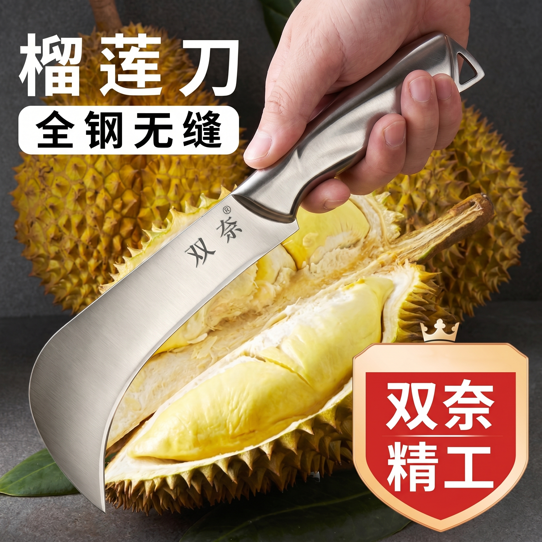 双奈不锈钢水果弯刀开榴莲专用