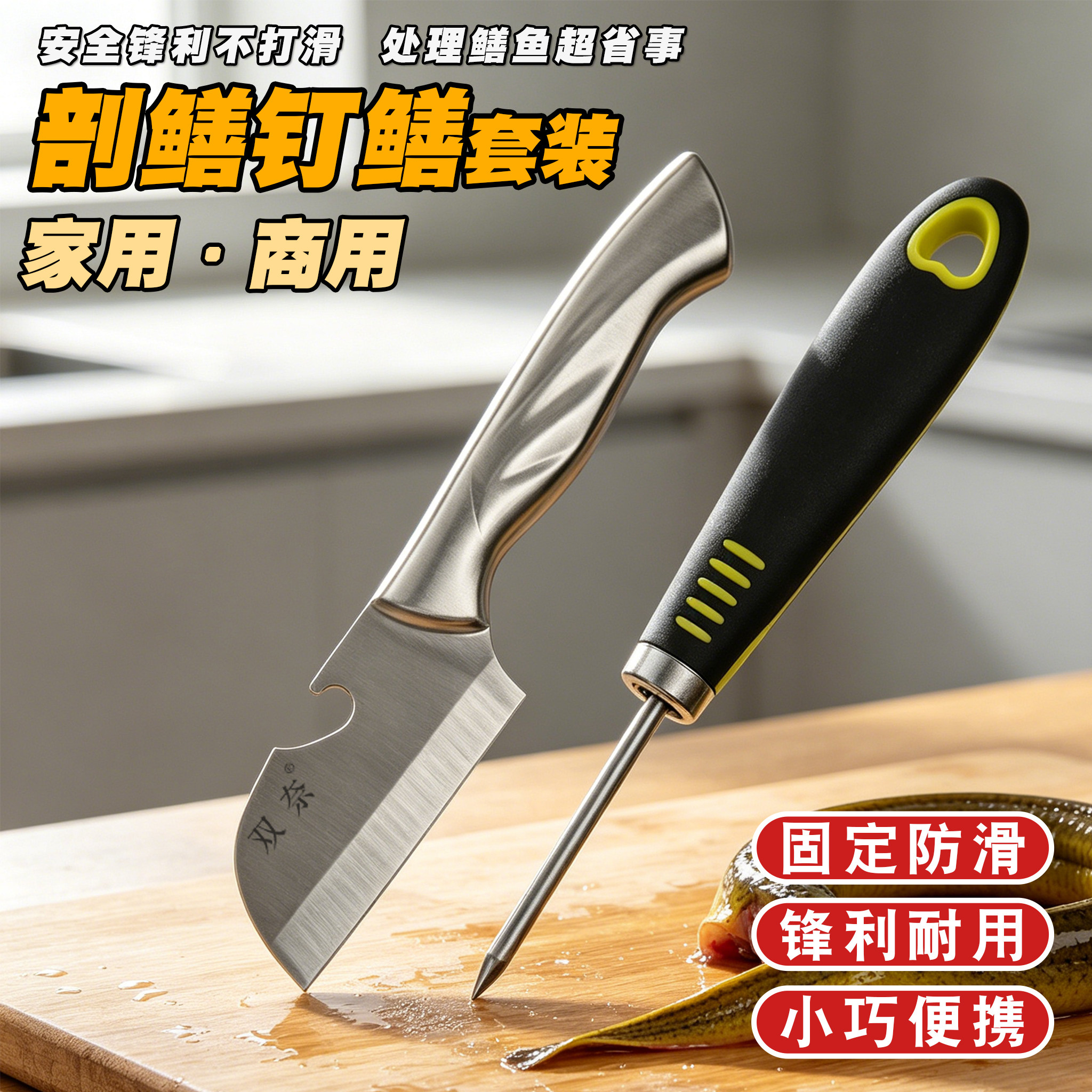 不锈钢鳝鱼刀杀黄鳝剖剥去骨