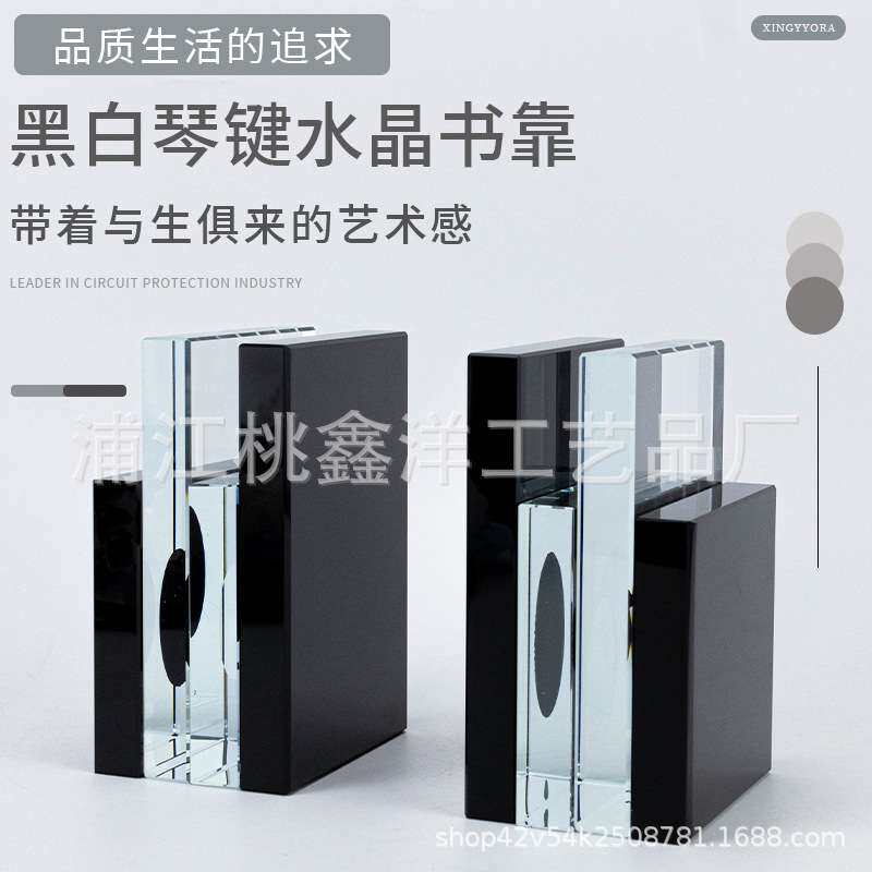 轻奢黑白琴键水晶书靠别墅客厅书房民宿样板间酒店家居家饰装饰品