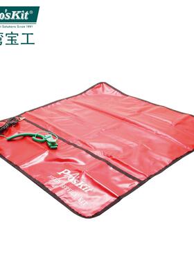 Pro`skit/宝工 8PK-AS07-1 防静电随身垫防静电桌垫工作布