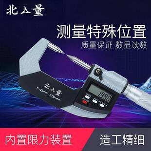 北量单双尖头花键壁厚数显外径千分尺0-25mm螺旋测微器电子分厘卡