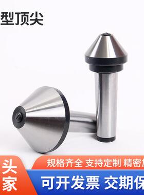 源头厂家直发数控机床用伞形顶针莫氏4号-200伞型MS4#*200高精密