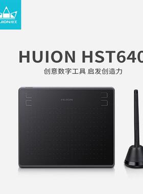 绘王HST640HS64手机网课手写板数位板手绘板电子签名字写板签字板