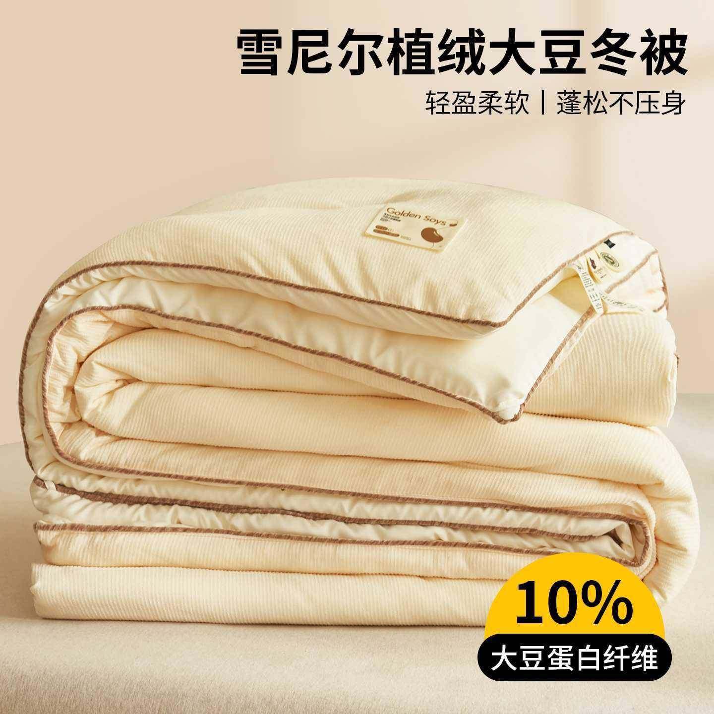 大豆纤维被子被芯春秋被家用单双人学生宿舍四季通用加厚冬被,鲜花速递/花卉仿真/绿植园艺,割草机/草坪机,淘宝优惠券,粉丝福利购,淘宝优惠卷