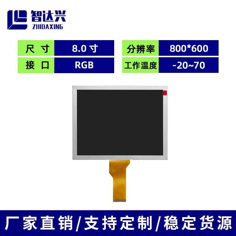 EJ080NA-05B群创原装8寸模组人脸门禁TFT液晶显示屏工业显示,鲜花速递/花卉仿真/绿植园艺,割草机/草坪机,淘宝优惠券,粉丝福利购,淘宝优惠卷