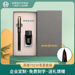 英雄7025A笔墨套装金夹暗尖铱金笔黑色优雅商务签字钢笔旋转吸墨