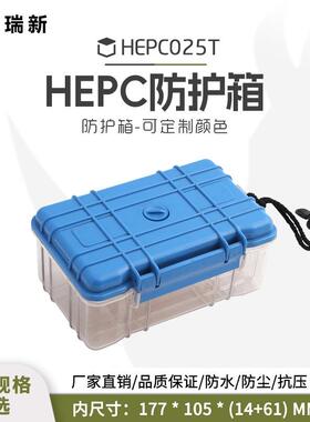 犀牛牌安全防护箱 防水箱 小型精密仪器仪表箱 IP67 HEPC025T
