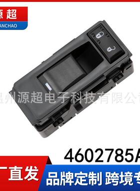 适用Jeep指南者单开关电动玻璃升降器开关4602785AA车窗控制按键