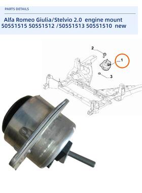 FitforAlfaGiulia/Stelvio2.0enginemount50551513发动机汽车