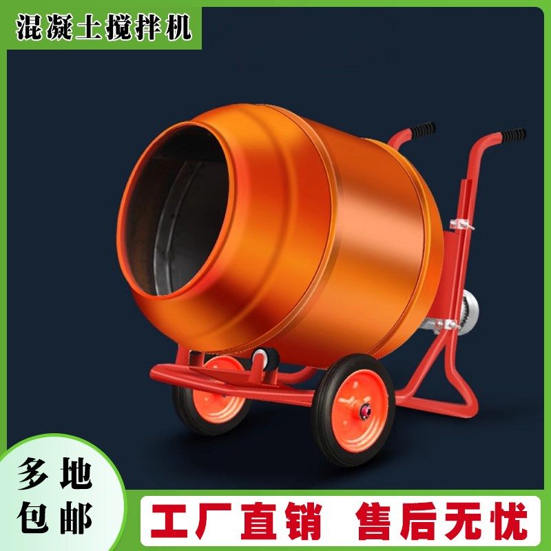 搅拌机桶滚筒式全自动混泥土水泥装修罐拌料机手推式纯铜建筑家用,五金/工具,拌料机,淘宝优惠券,粉丝福利购,淘宝优惠卷