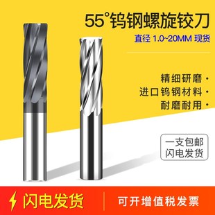 钨钢合金加长铰刀7.91 7.92 7.93 7.94 7.95 7.96 7.97 7.98 7.99