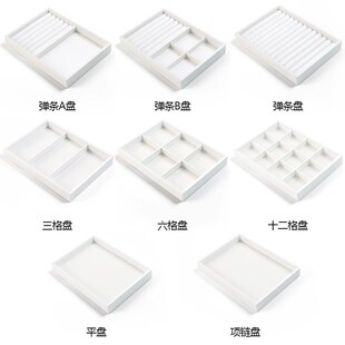 首饰托盘白色带盖项链戒指耳环饰品展示盘收纳手串盘珠宝展示道具