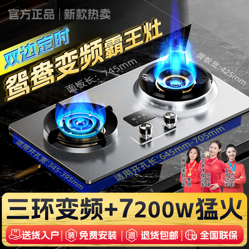 樱花帝王新款猛火燃气灶家用双灶台式天然气煤气灶液化气炉大火力