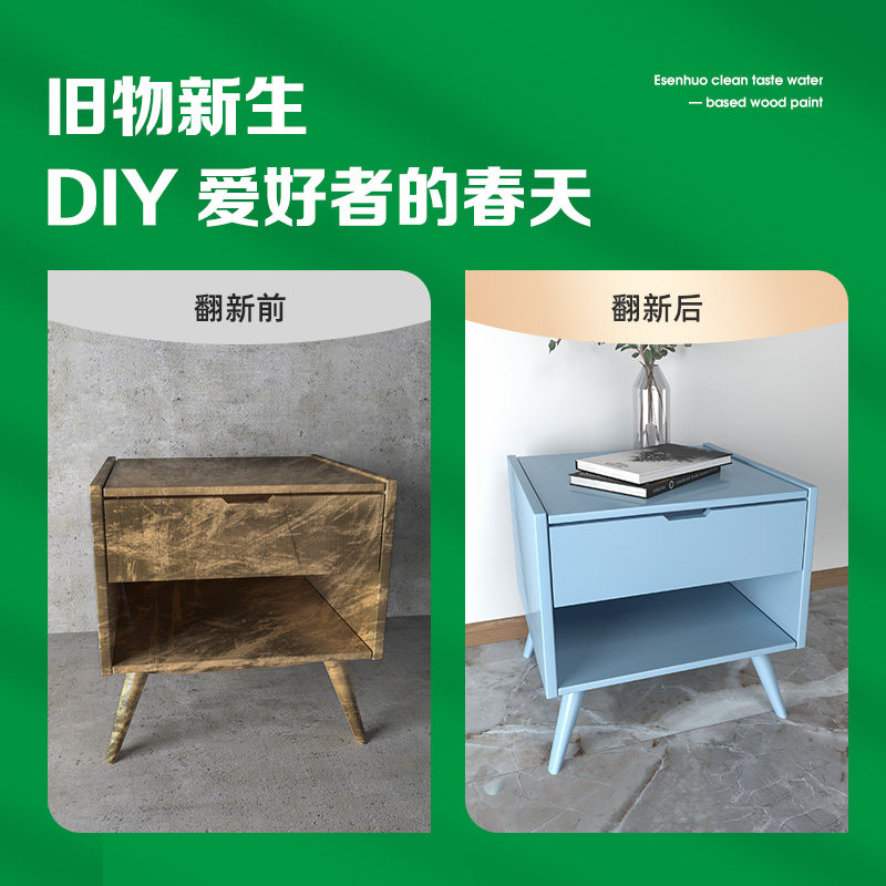 三棵树绘森活水性木器漆油漆家用自刷涂料家具木门翻新改色自喷漆