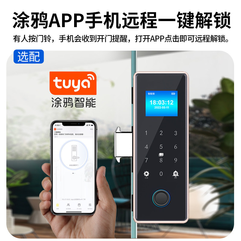 玻璃门指纹锁免开孔双门密码锁门锁框智能锁无办公室电子锁玻璃