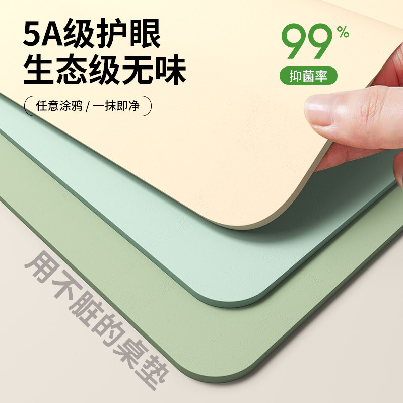 【科研级护眼学生书桌垫办公学习桌面垫儿童写字台课桌保护垫