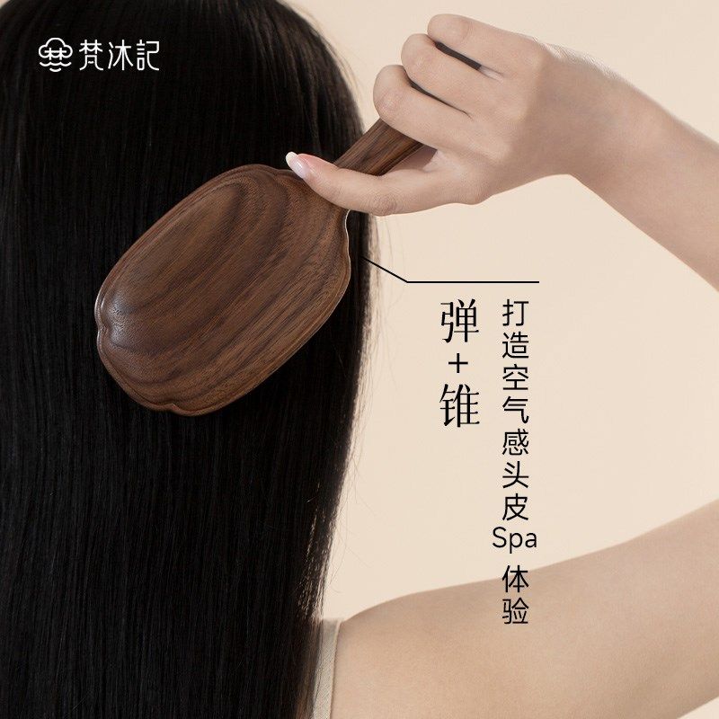梵沐记【扇】气垫梳子气囊按摩梳天然黑胡桃养发护发头皮经络木梳