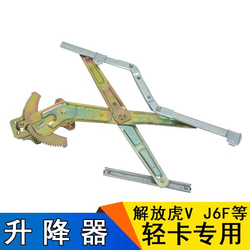 适用虎v重汽王牌玻璃升降器757B737B777B豪沃轻卡货车解放虎威