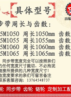 小车工橡胶同步带S5M1550S5M1555轮S5M1560同步配套S5M1565