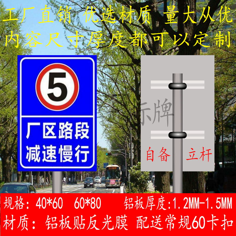 限速5KM厂区路段小区限速指示牌安全警示牌告示牌交通标志牌路牌