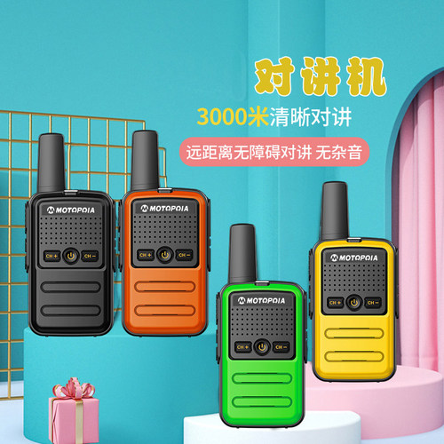 一对摩托迷你对讲机户外手持器小型工地饭店饭厅滑雪亲子互动2024