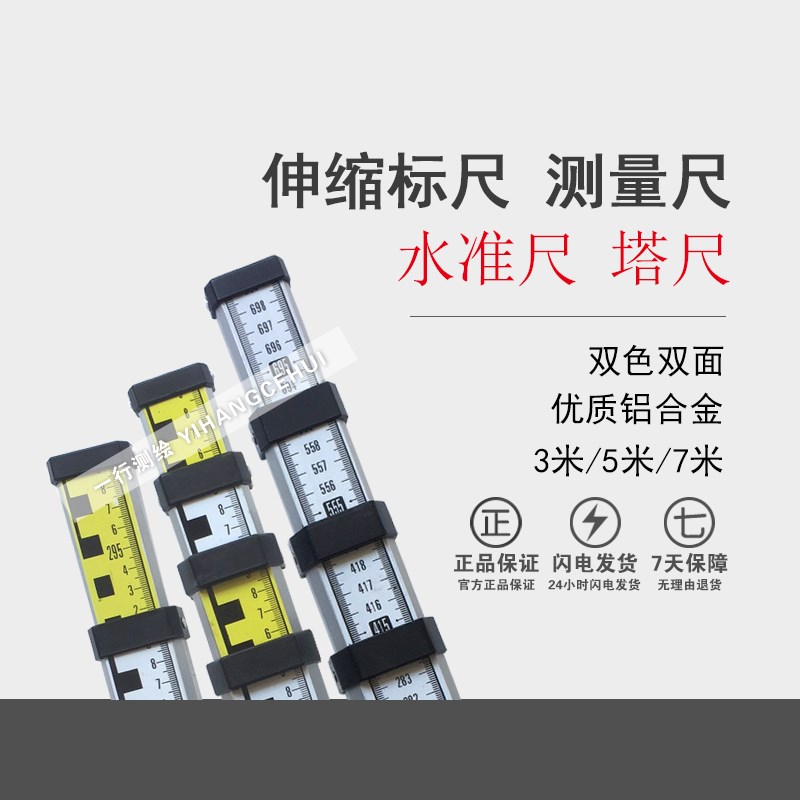 铝合金木制水准尺塔尺3米5米7米双面可伸缩标尺/测量尺/伸缩尺