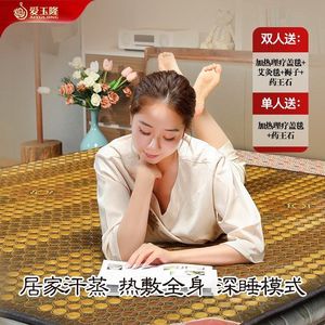 爱玉隆负氧离子远红外线汗蒸床垫养生热敷垫玉石能量石加热垫