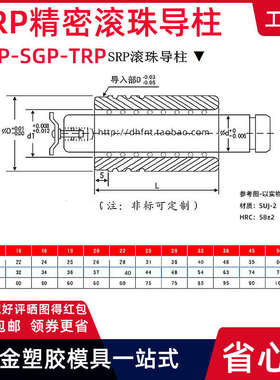 SRP滚珠导柱导套冲压外导柱球组件精密导柱38导向35模具钢32件