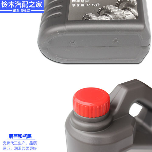 锋驭骁途启悦维特拉天语雨燕新奥拓全合成齿轮油变速箱油原厂配件