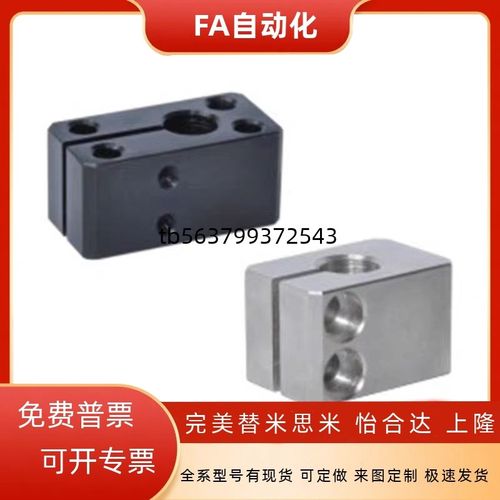 怡合达底座用方形支架 标准型 通孔型/螺孔型/偏置型RCG01 RCG02