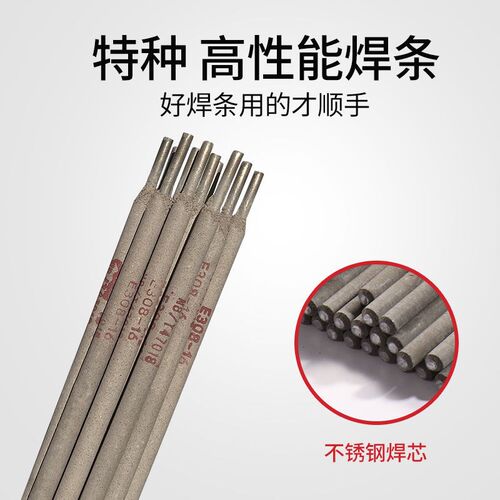 A102E不锈钢焊条 E304-16 不锈钢电焊条A102焊条308-16不锈钢焊条