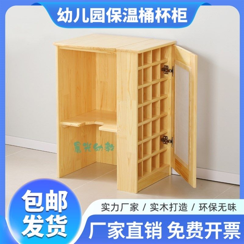 幼儿园实木口杯架木质保温桶架儿童毛巾口杯一体柜水杯柜架茶桶架