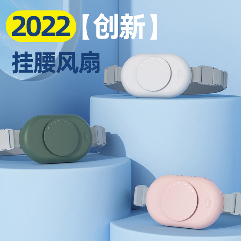 冷到发抖!挂腰风扇户外随身小型电风扇夹式便携手持钓鱼露营工地