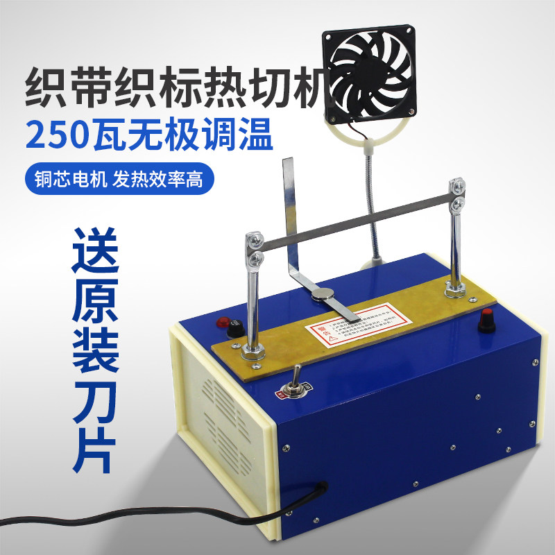 手工热切机烫切机切商标烫绳烫带机无极调温大功率大型电热切割器