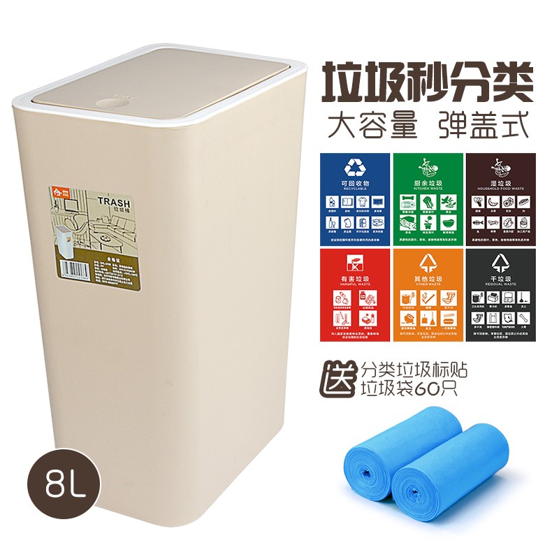 弹盖式环保分类垃圾桶家用方形塑料垃圾筒厨房客厅办公带盖大中号