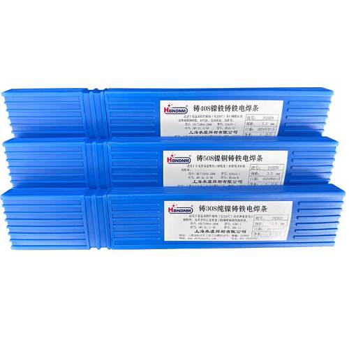 铸铁焊条308纯镍焊芯408Z508焊条铸208生铁加工308可铸铁焊条石墨