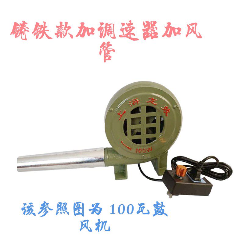 小型家用单相鼓风机锅炉吹风机炉灶龙效220V强力离心式铸铁风机