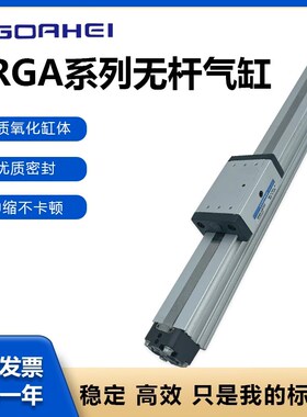 ORGA小金井型无杆气缸ORGA/ORV16/20/25/32/40X100X200X300X400-L