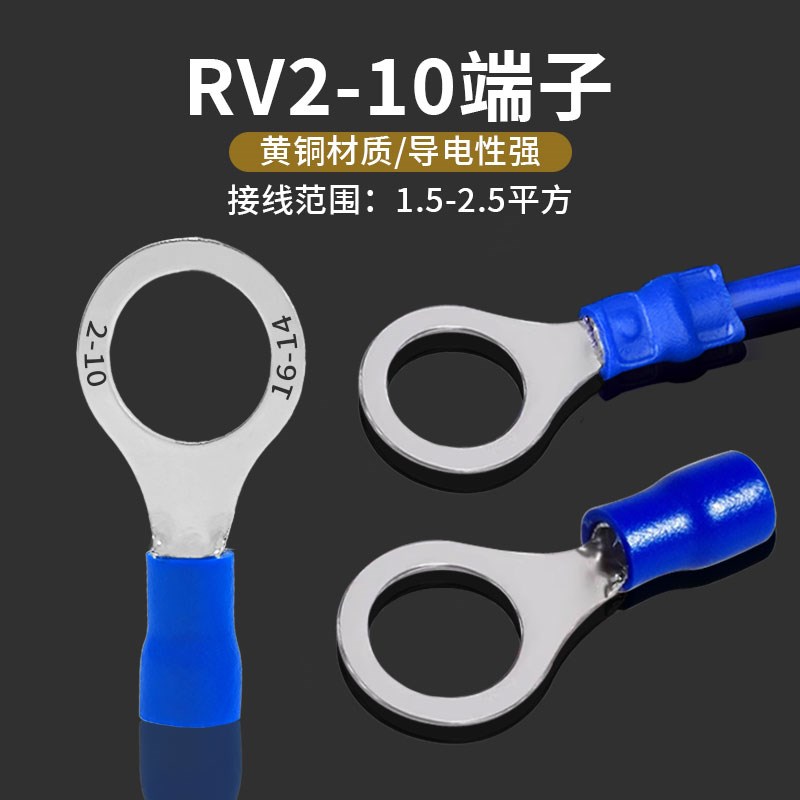 热卖黄铜RV2-10厚度0.5MMO型圆形冷压接线端子线耳铜鼻带胶1000个