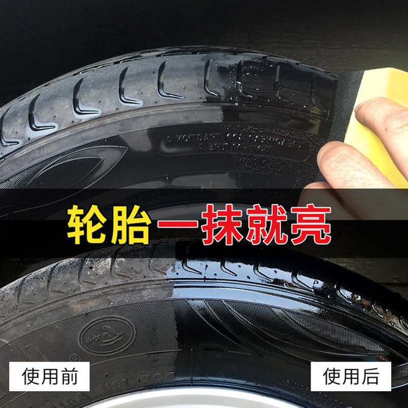 汽车蜡轮胎蜡液体大桶上光保护光亮剂增黑保养车胎油宝腊防老化