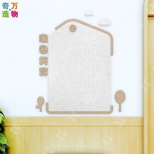 幼儿园毛毡主题环创家园共育联系栏装饰小房子公告栏宣传文化墙贴